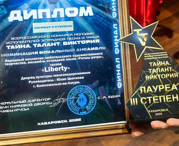 Комсомольские вокалисты стали призёрами Всероссийского конкурса молодых исполнителей