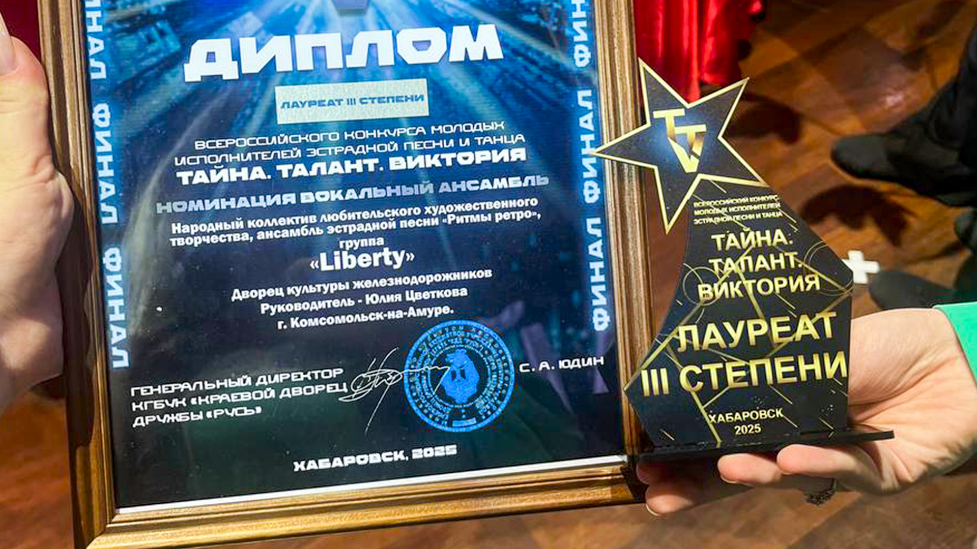 Комсомольские вокалисты стали призёрами Всероссийского конкурса молодых исполнителей
