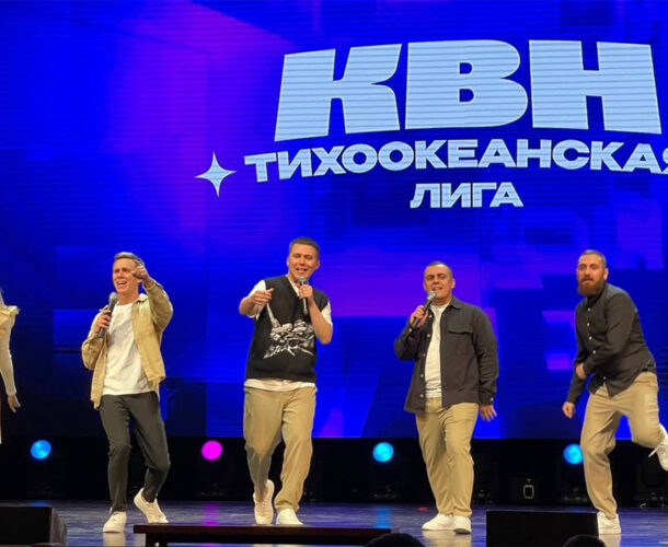 Комсомольские КВНщики вышли в финал Центральной Тихоокеанской лиги КВН