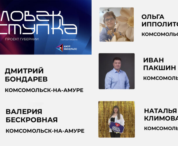 Пятеро комсомольчан борются за звание «Человек поступка» 