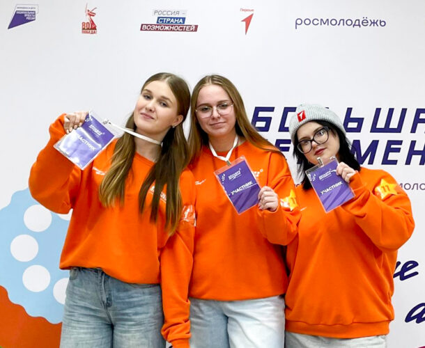 Студентки из Комсомольска отличились на финале всероссийского конкурса «Большая перемена»
