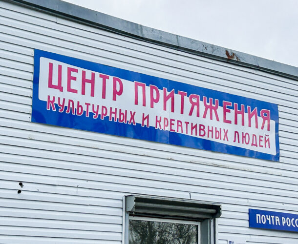 Работников в районные ДК и библиотеки заманивают из других регионов выплатой в 2 миллиона