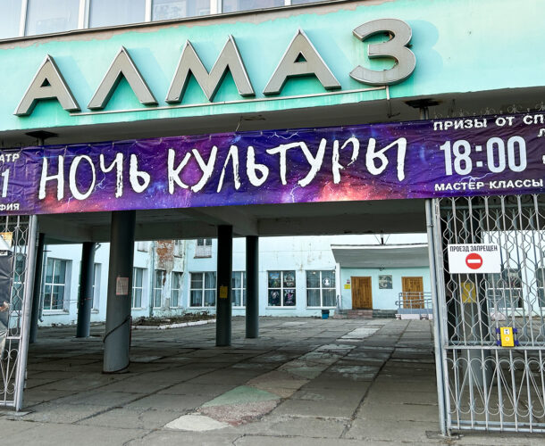 Гостей «Ночи в Алмазе» увезут в Центральный округ на бесплатном автобусе 