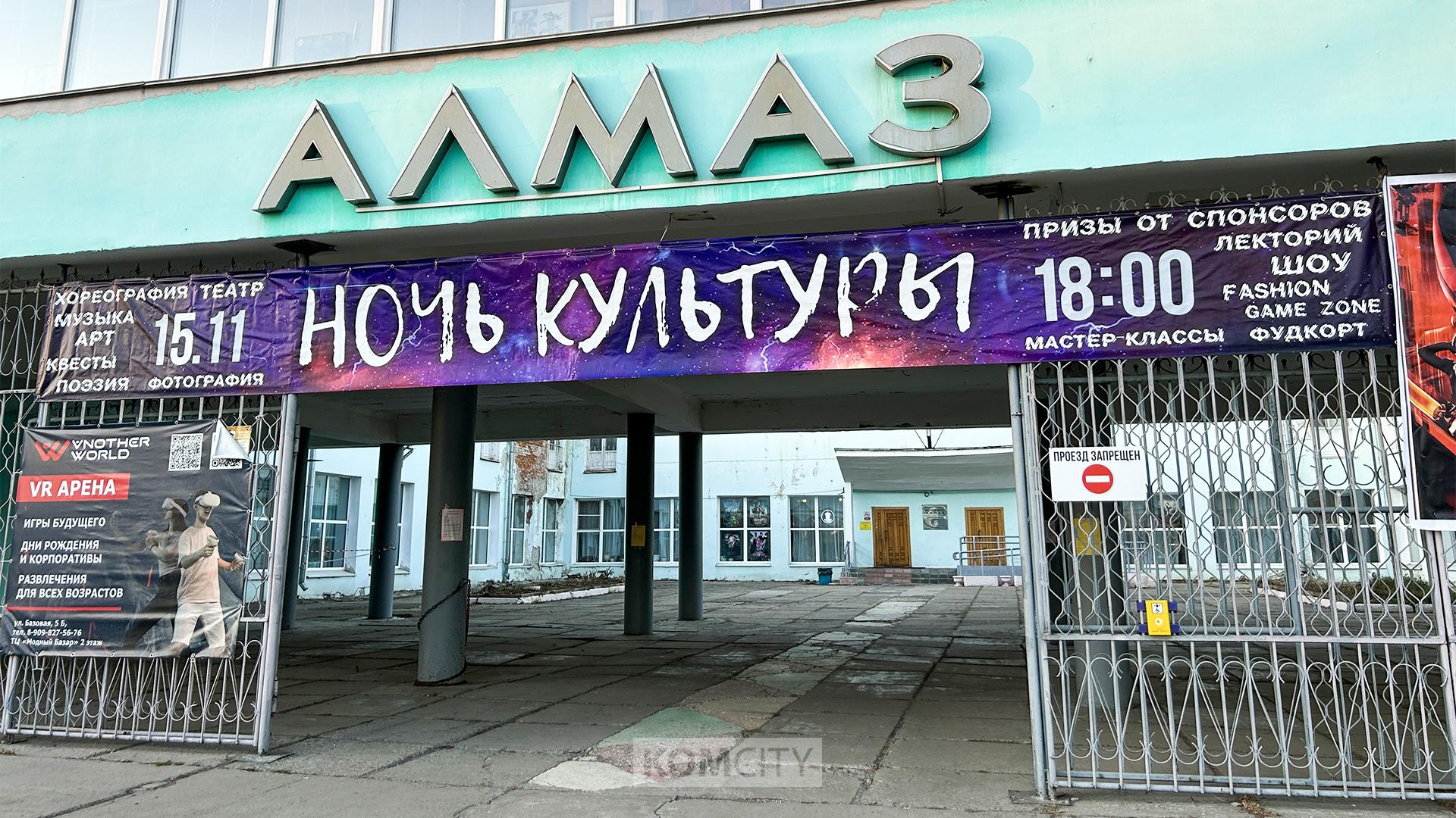 Гостей «Ночи в Алмазе» увезут в Центральный округ на бесплатном автобусе 