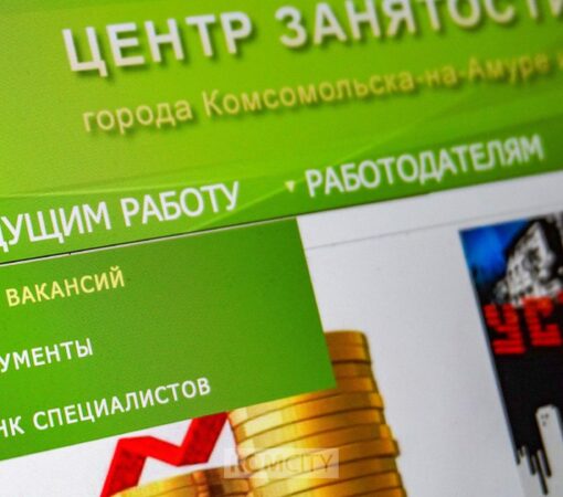 «Горячую линию» по поиску кадров проведёт завтра краевая служба занятости