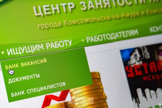 «Горячую линию» по поиску кадров проведёт завтра краевая служба занятости