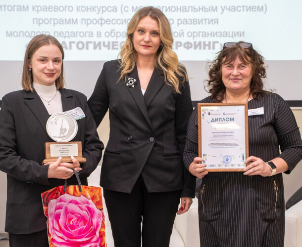 Педагоги из Комсомольска отмечены на региональном форуме наставников