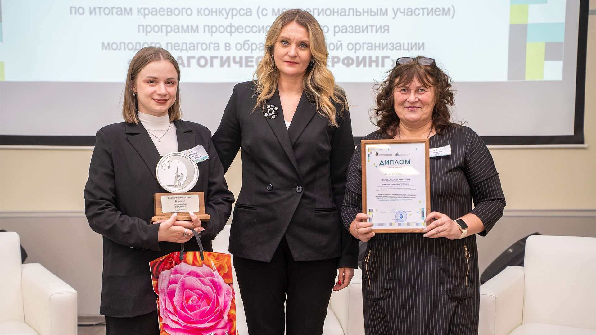 Педагоги из Комсомольска отмечены на региональном форуме наставников