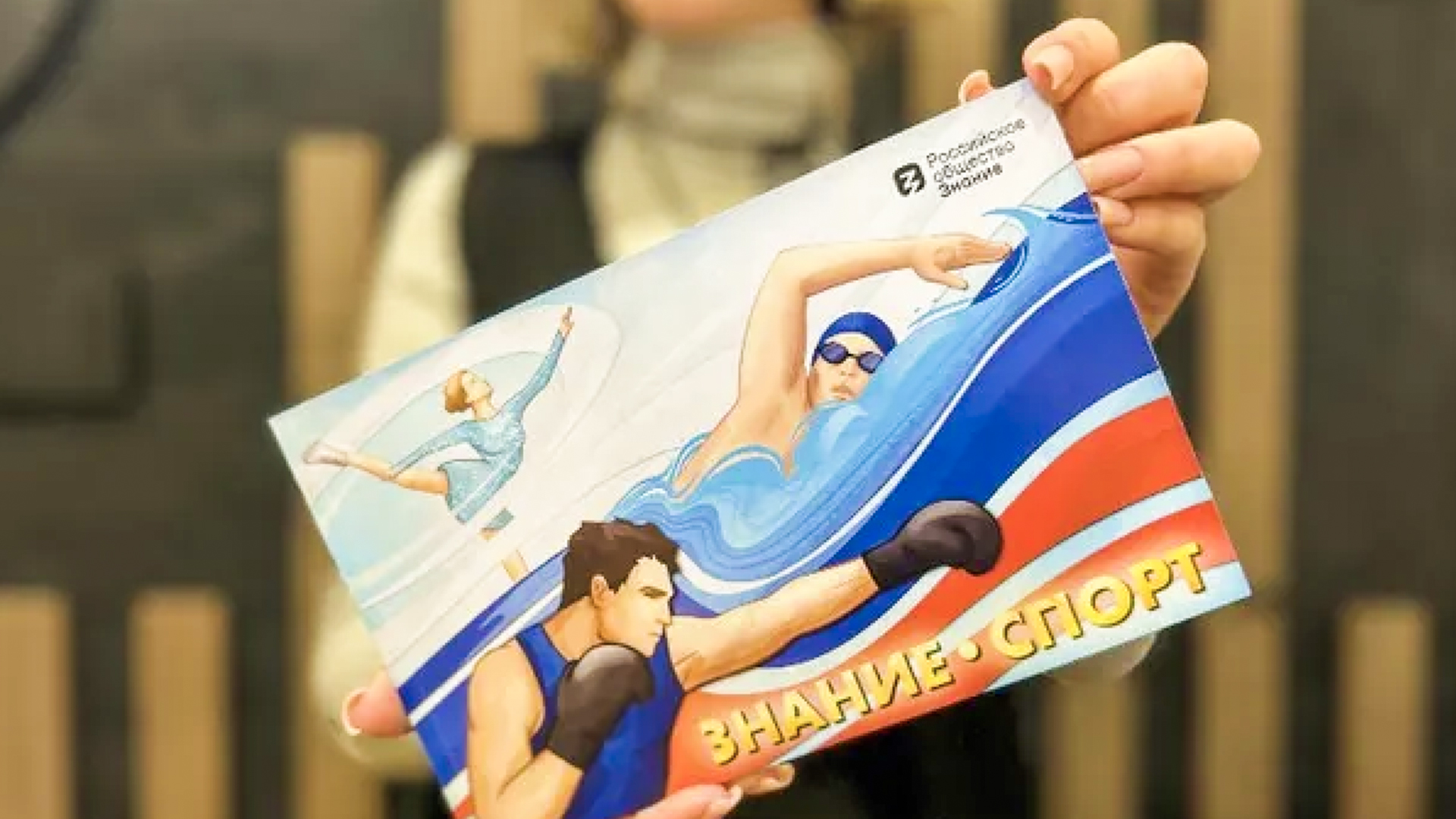 34-я школа получит спортивный инвентарь по проекту Знание.Спорт