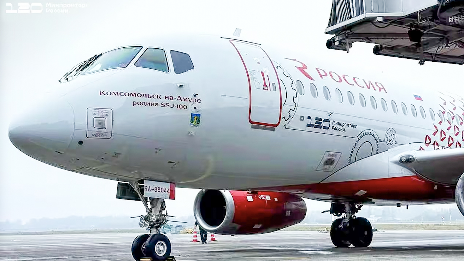 Суперджет с именем «Комсомольск-на-Амуре» принарядили к юбилею Минпромторга
