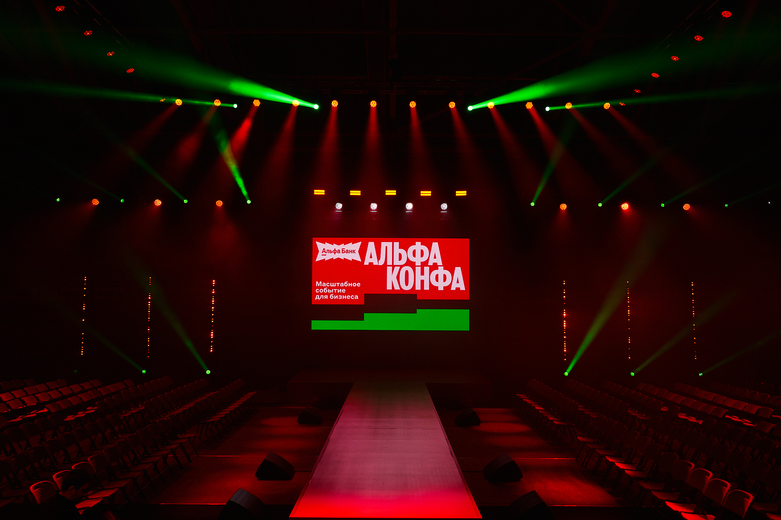 Альфа-Конфа 2025: впервые в Комсомольске бизнес и новые смыслы 