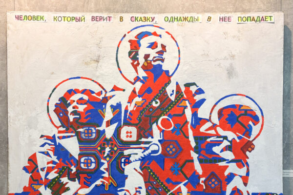 Сказки Юрия Быкова можно увидеть на новой выставке в Художественном музее