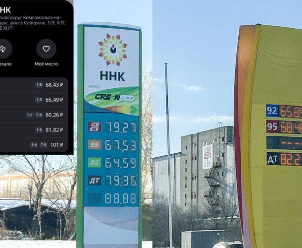 Ещё на 90 копеек подорожали Аи-92 и Аи-95 в Комсомольске, но есть нюанс