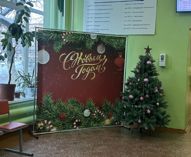 Как будут работать медучреждения на праздниках?