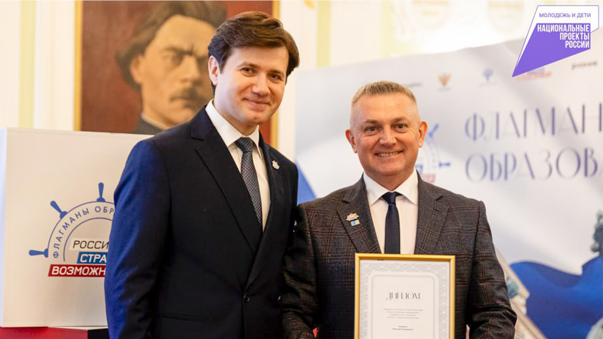 Учитель ИЗО из Амурска вошел в число победителей проекта «Флагманы образования»