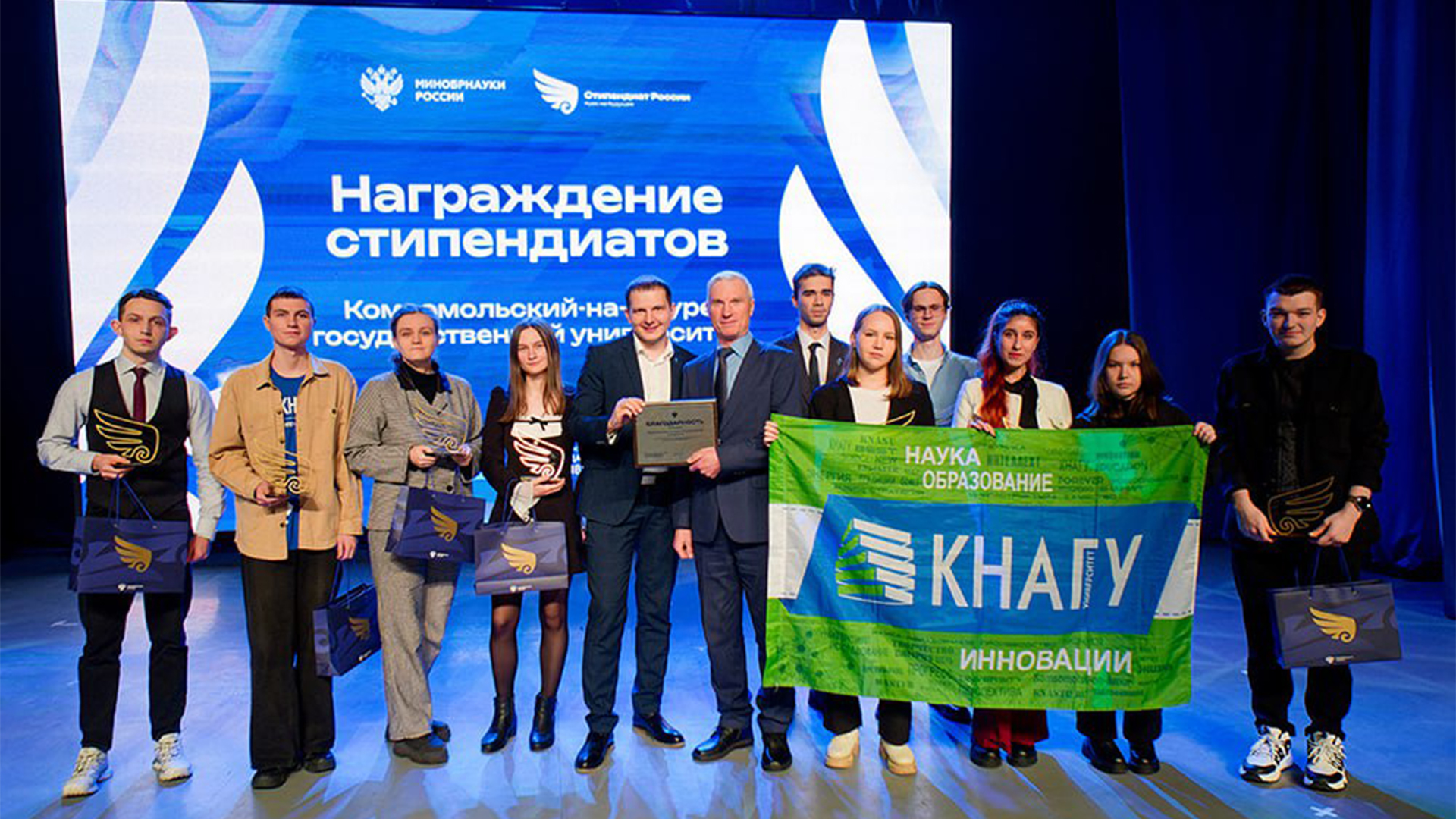 Студенты КнАГУ удостоены высших стипендий России