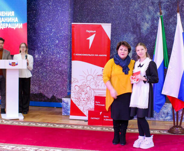 В День конституции юным комсомольчанам торжественно вручили паспорта 