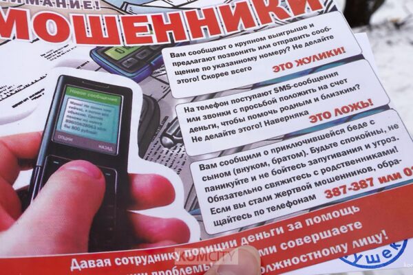 Почти 10 миллионов за неделю отдали комсомольчане мошенникам