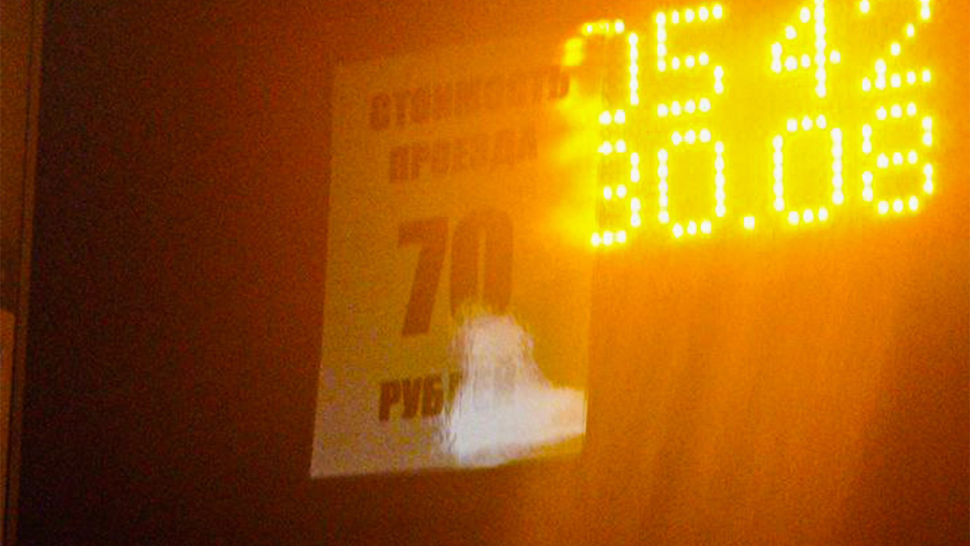 С 1 января ещё на трёх маршрутах проезд подорожает до 70 рублей 