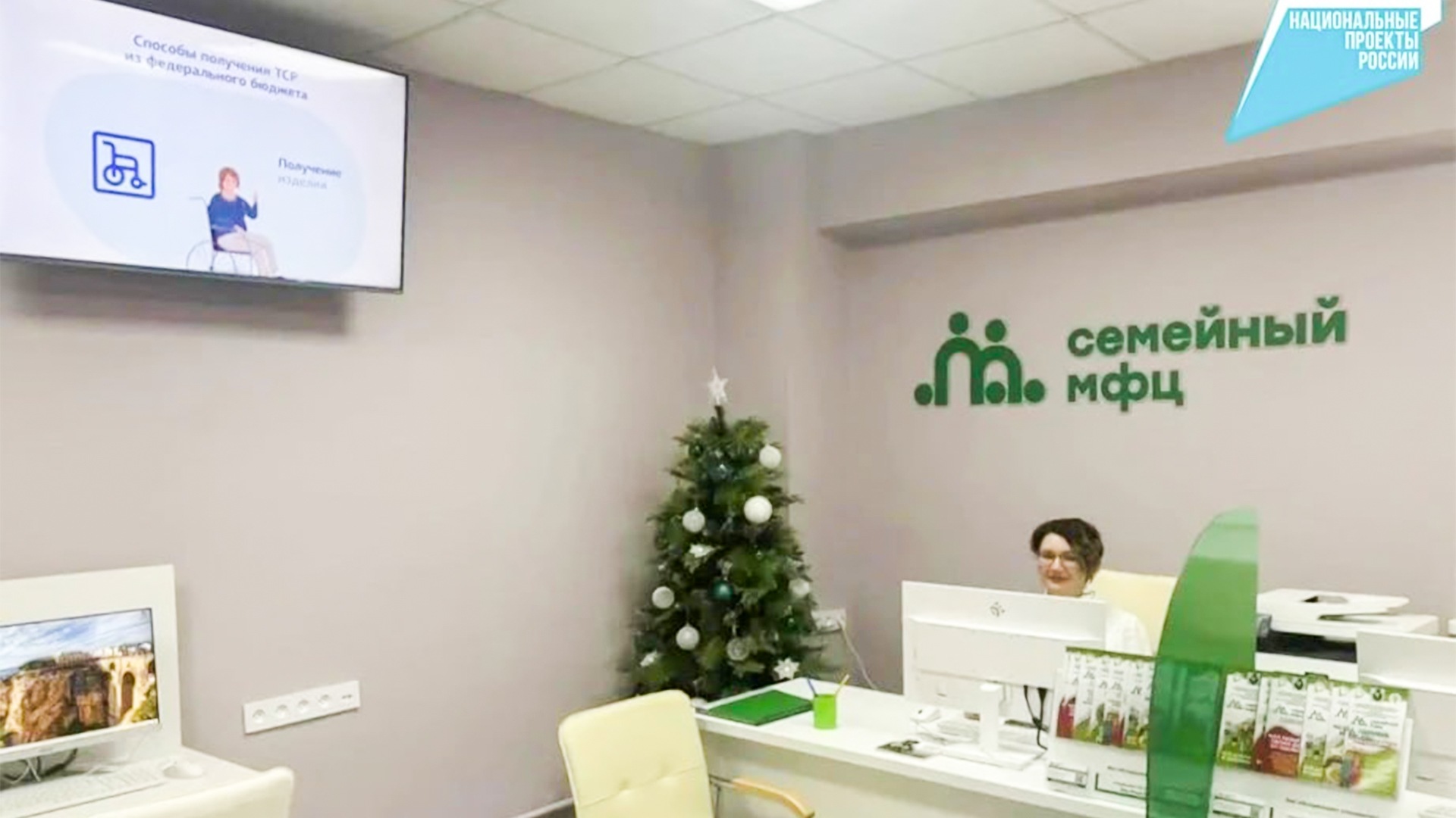 Семейный МФЦ заработал на Сидоренко