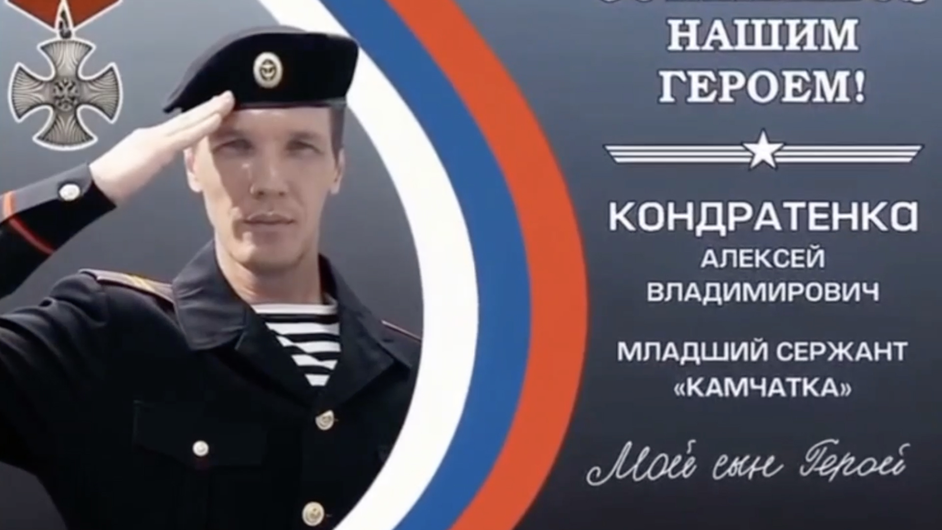 В Художественном музее заработала электронная выставка «Герои нашей Родины» 