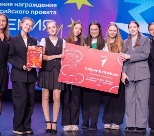 Комсомольские коллективы «Багульник» и «Эхо» отмечены на региональном концерте Движения Первых