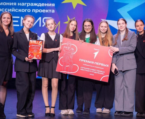 Комсомольские коллективы «Багульник» и «Эхо» отмечены на региональном концерте Движения Первых