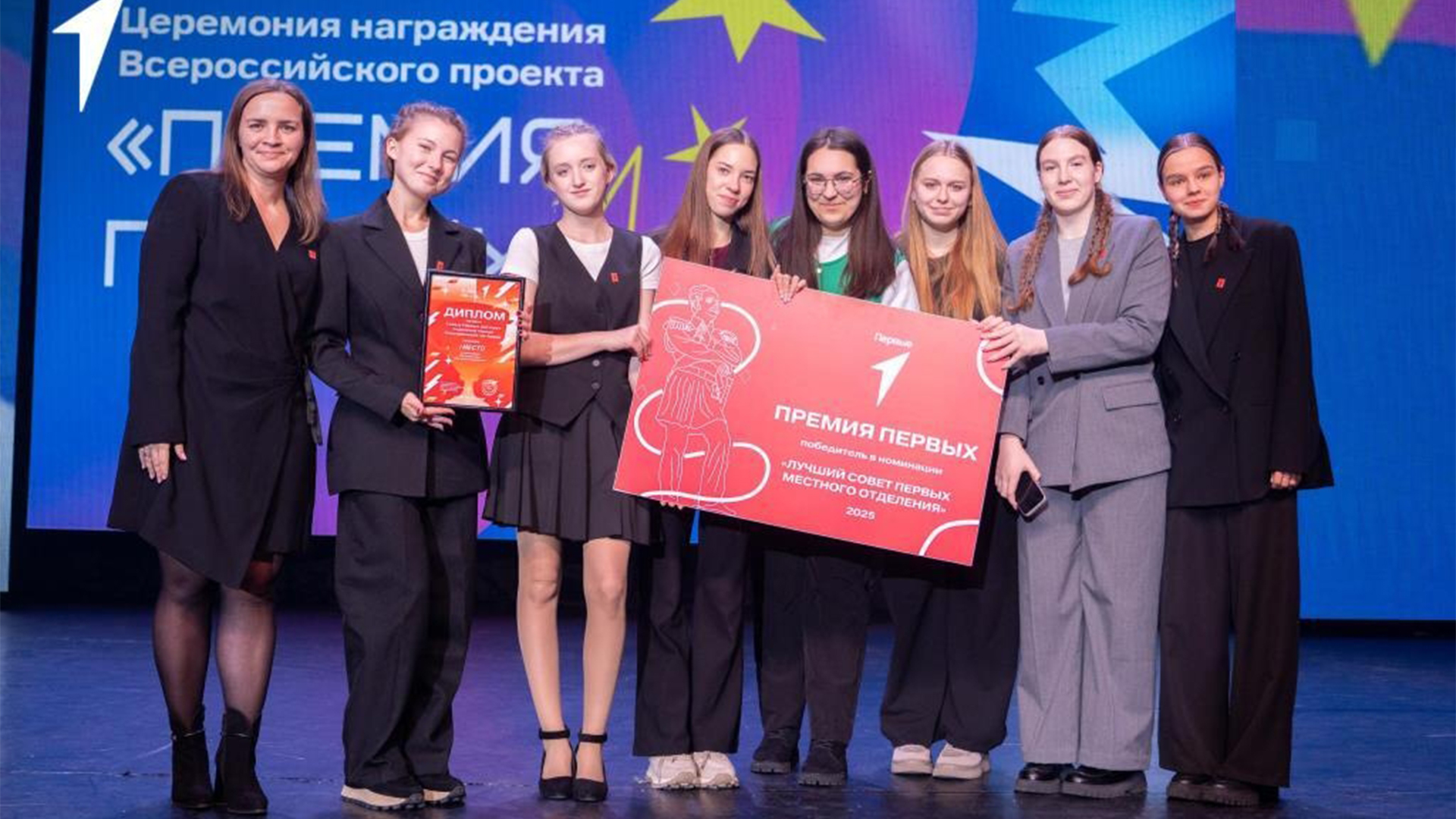 Комсомольские коллективы «Багульник» и «Эхо» отмечены на региональном концерте Движения Первых