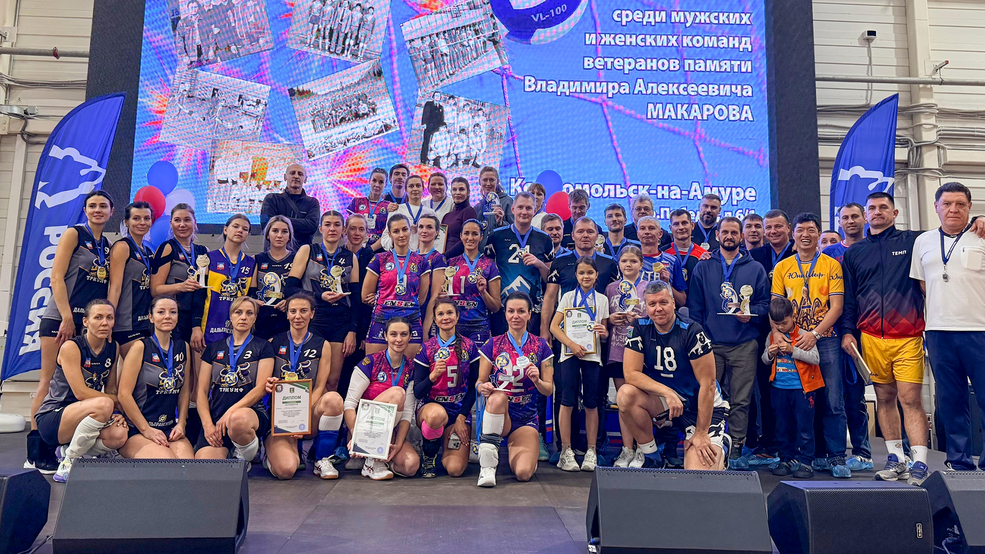 Волейболисты Комсомольска и Совгавани победили в ветеранском турнире памяти Владимира Макарова
