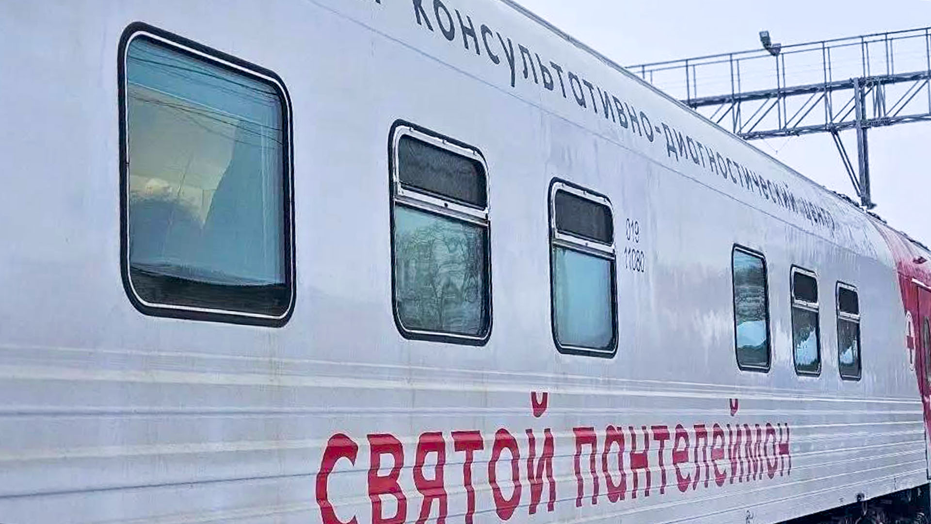 Жители отдалённых сёл Комсомольского района зовут на приём в медицинский поезд «Святой Пантелеймон»