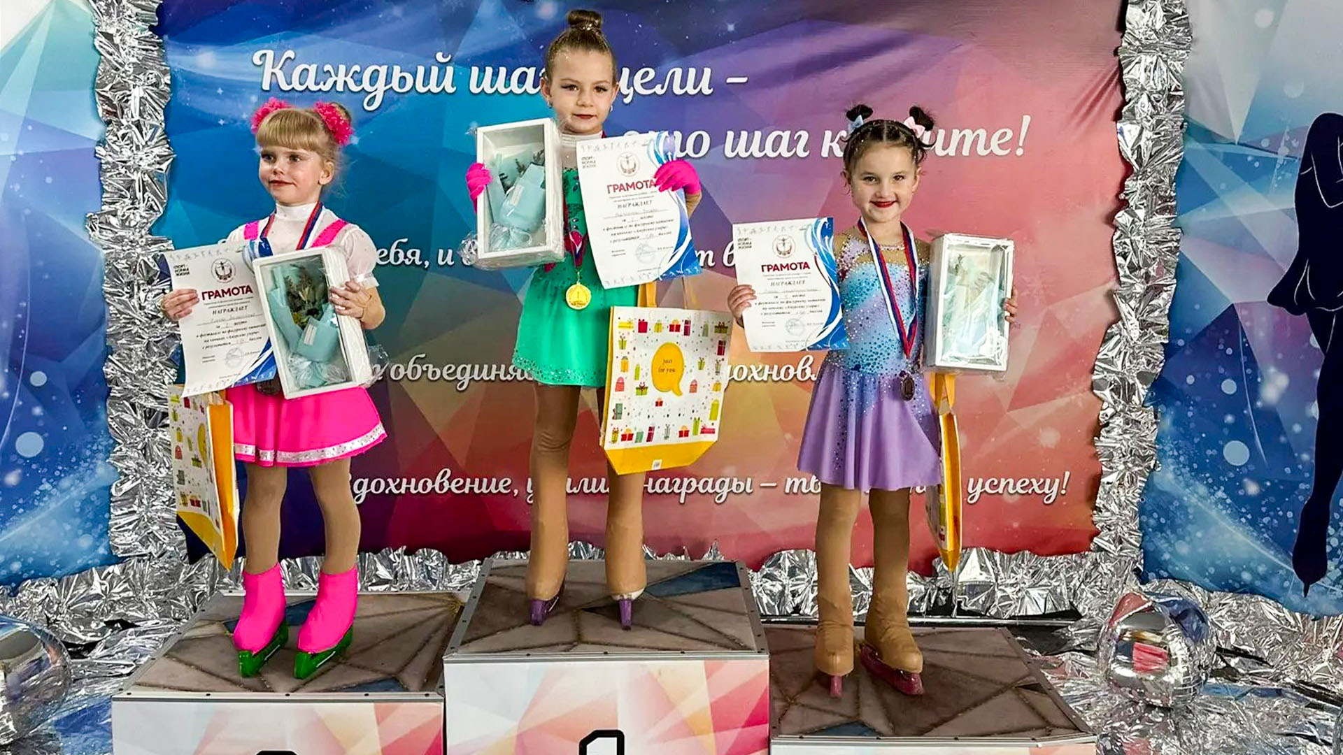 Фигуристы из Комсомольска отличились на соревнованиях в Благовещенске