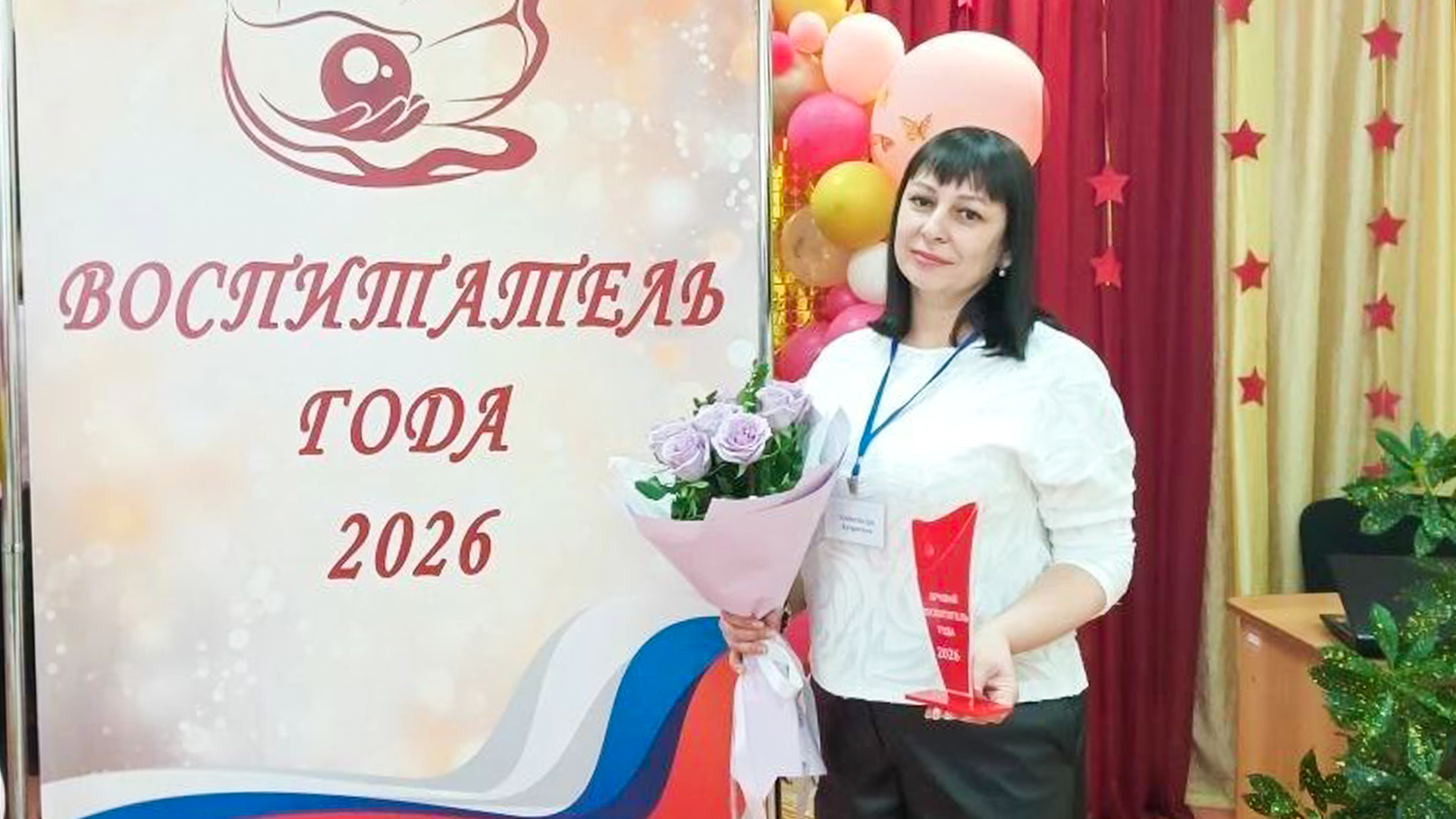 Сотрудника детского сада №104 стала Воспитателем года