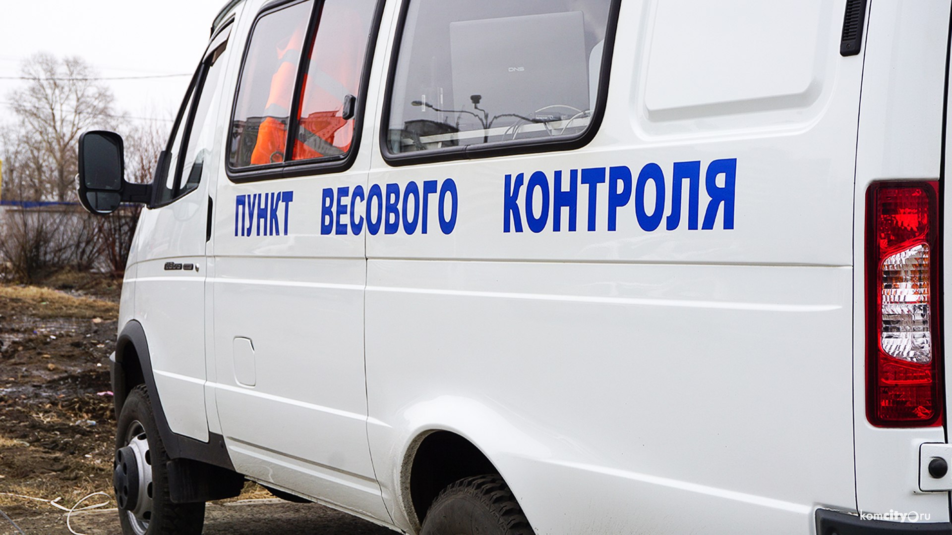 В Комсомольском, Амурском и Солнечном районе ограничат движение большегрузов