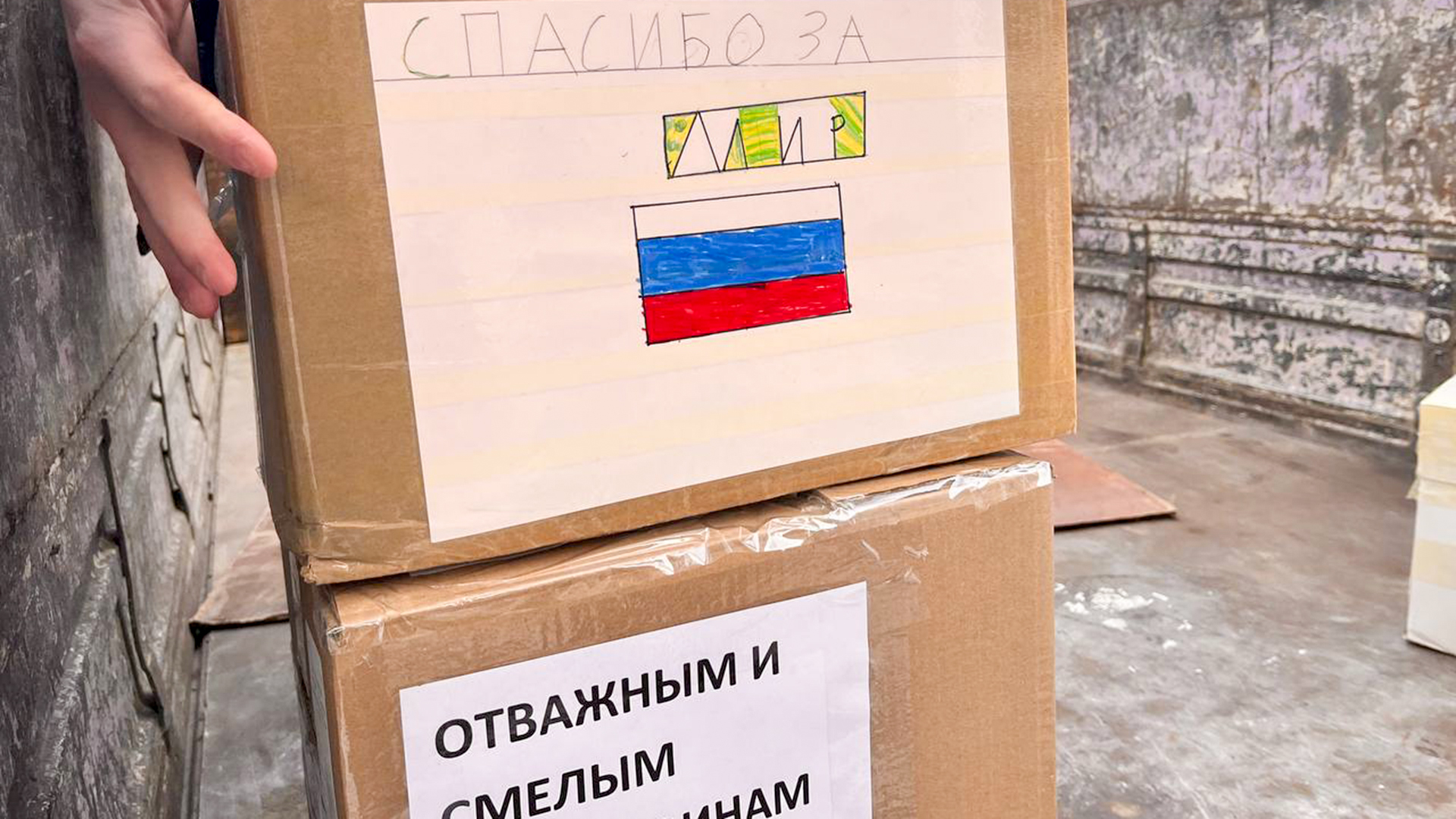 100 кг гуманитарной помощи отправили из Комсомольска на СВО