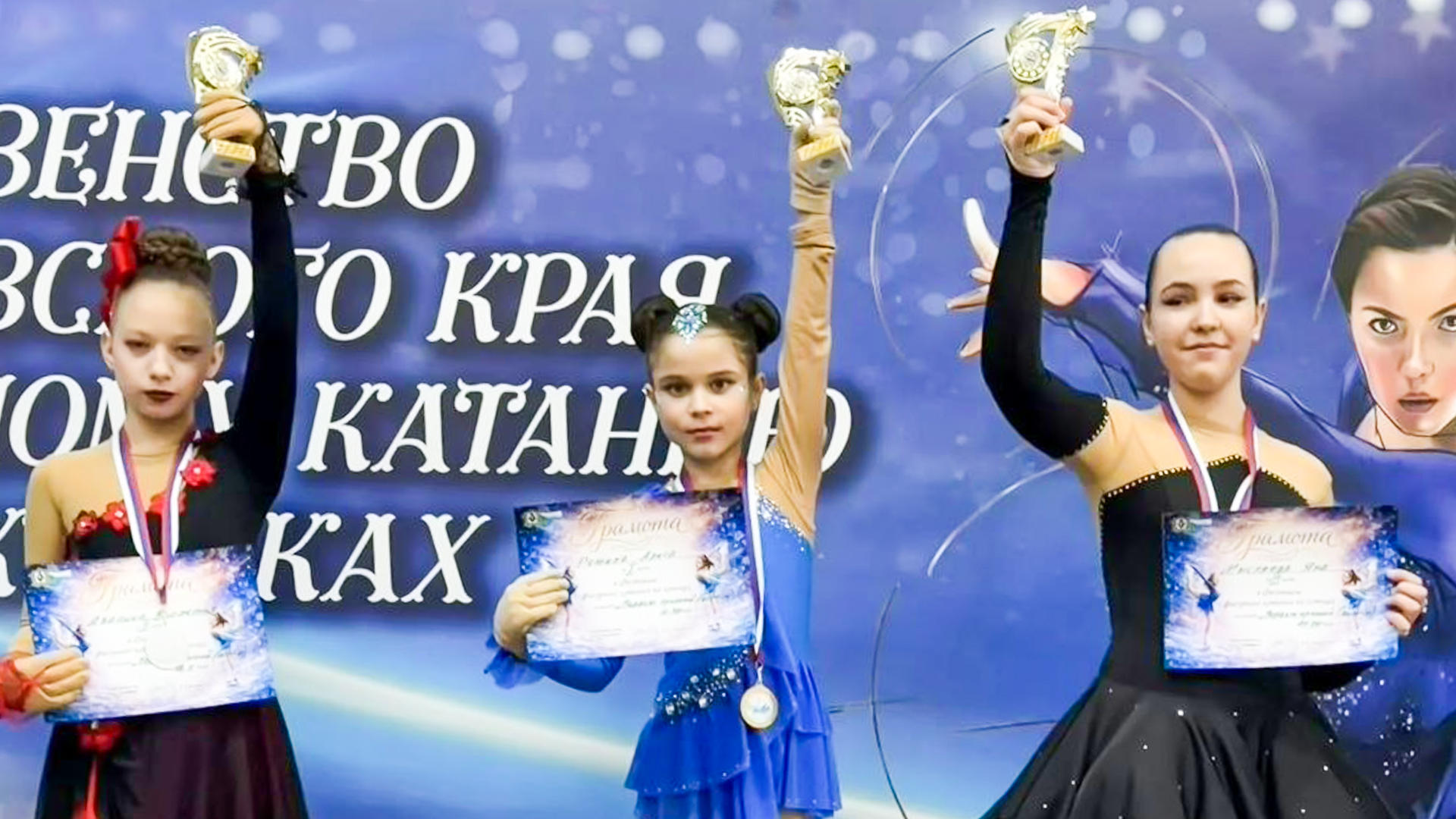 Комсомольчанки стали призёрами краевых соревнований по фигурному катанию