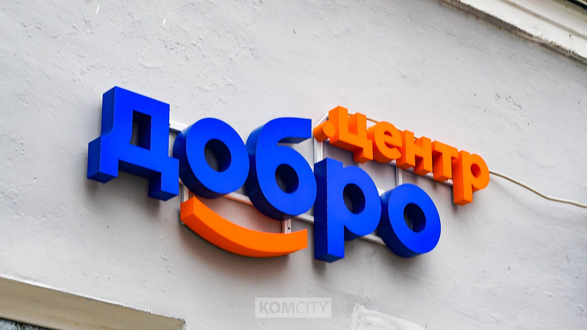 Добро.Центр ДЮЦ «Дзёмги» признан лучшим в крае 