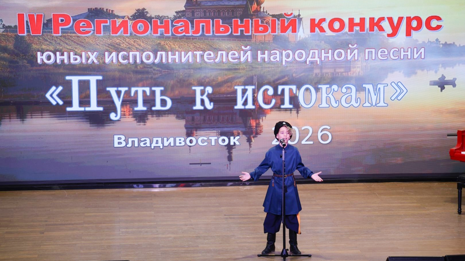 Тихон Гунько взял Гран-при Регионального конкурса «Путь к истокам»