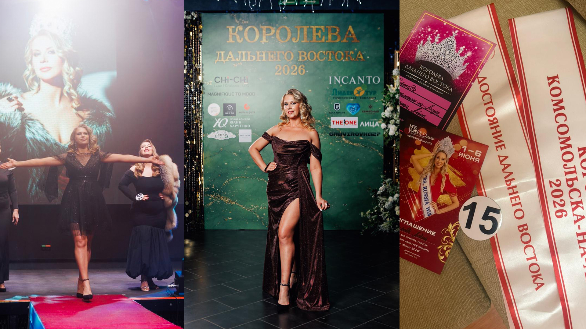 Модель из Комсомольска завоевала титул «Достояние Дальнего Востока»