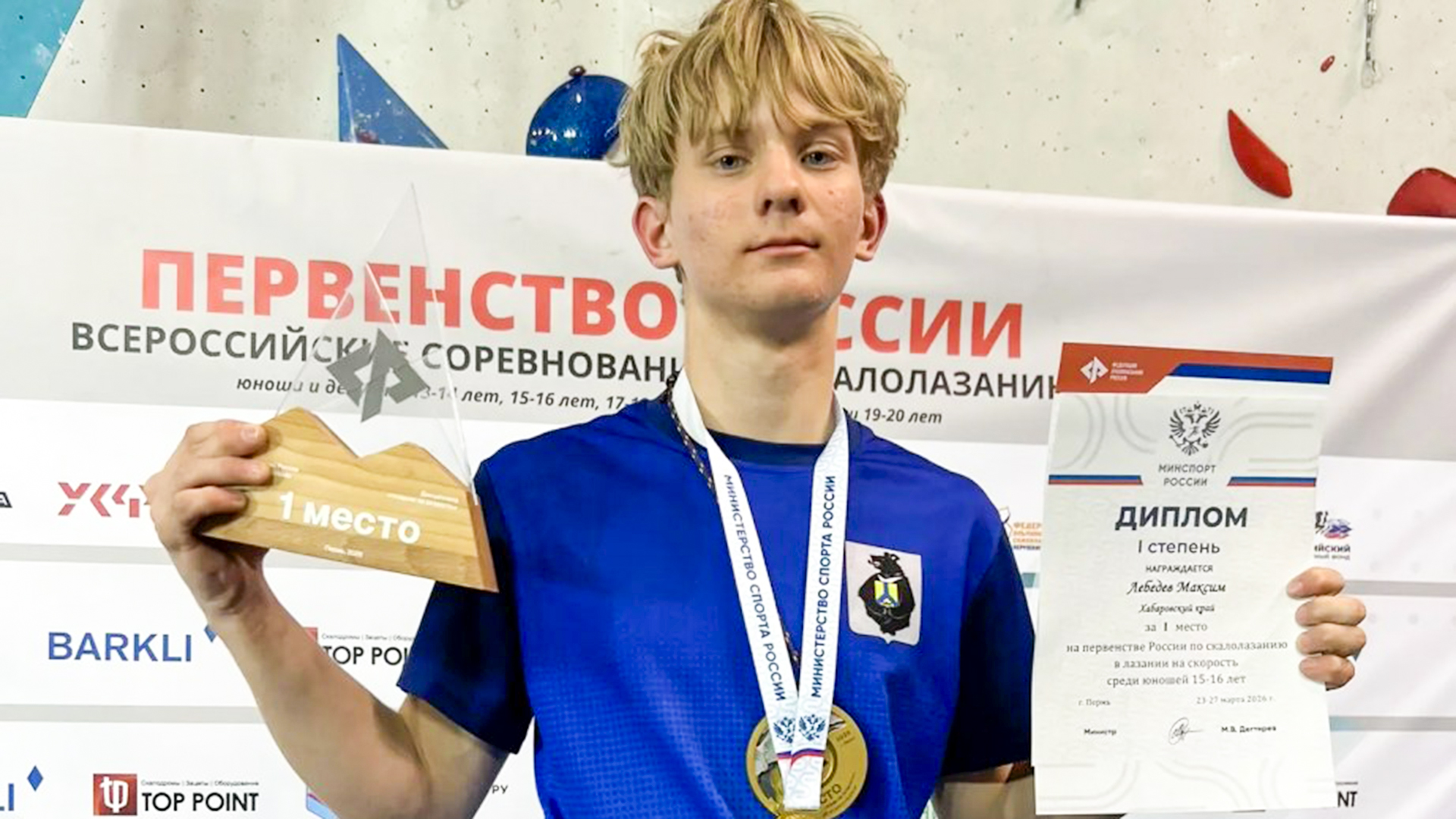 В Комсомольске начали выращивать скалолазов-чемпионов