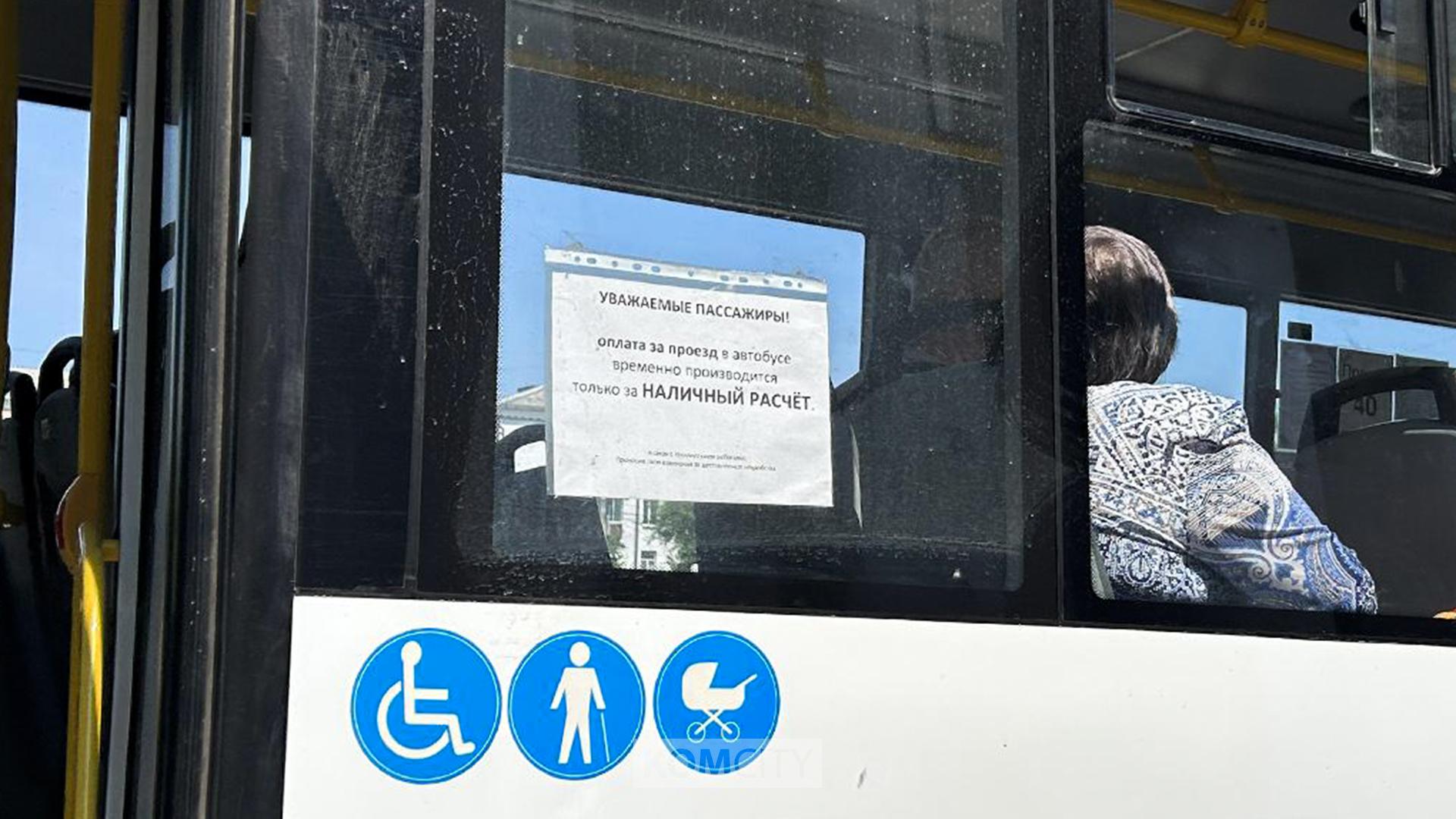 С 20 апреля возобновит работу автобусный маршрут №17