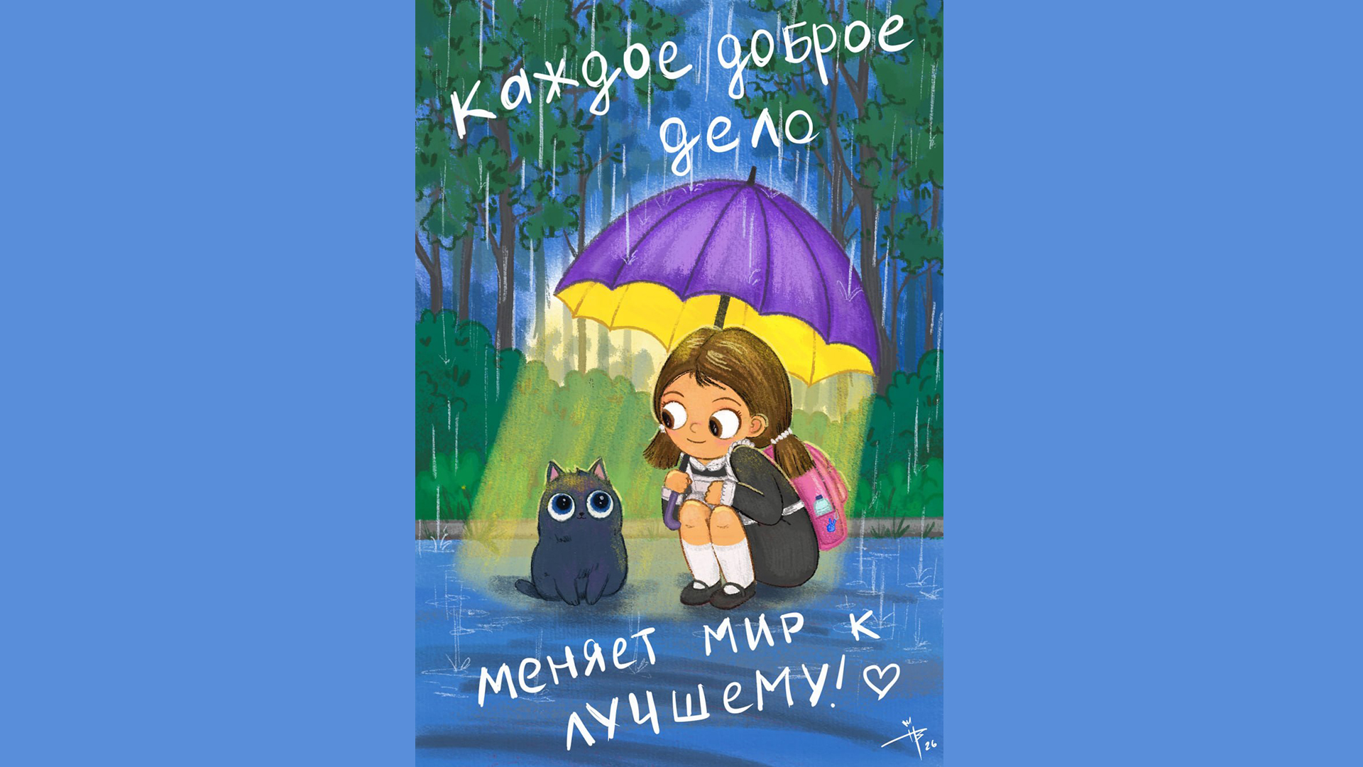 Плакат комсомольской художницы — в числе победителей всероссийского конкурса плакатного искусства 
