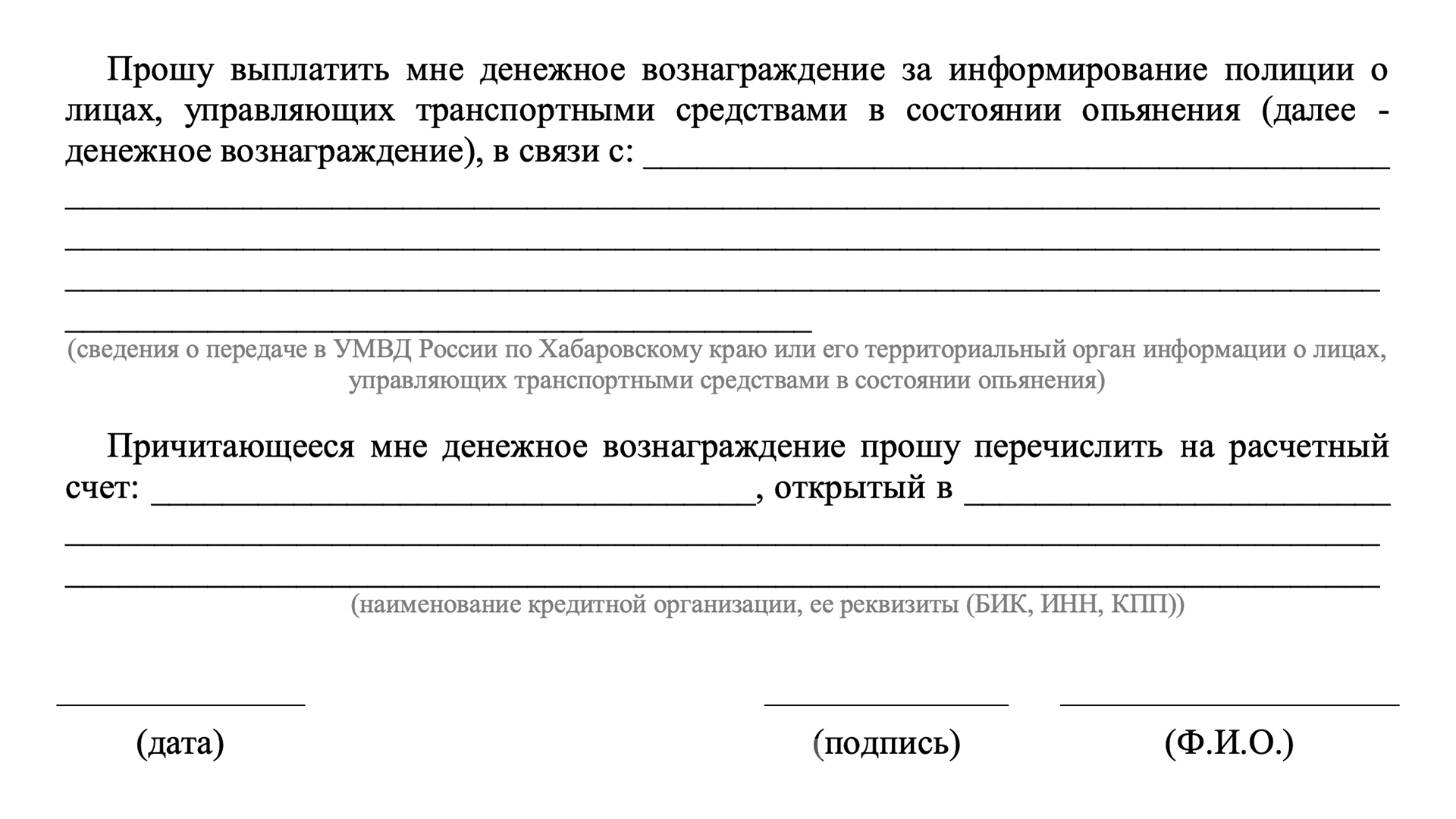 За помощь в поимке пьяных водителей комсомольчане получат 5 тысяч рублей