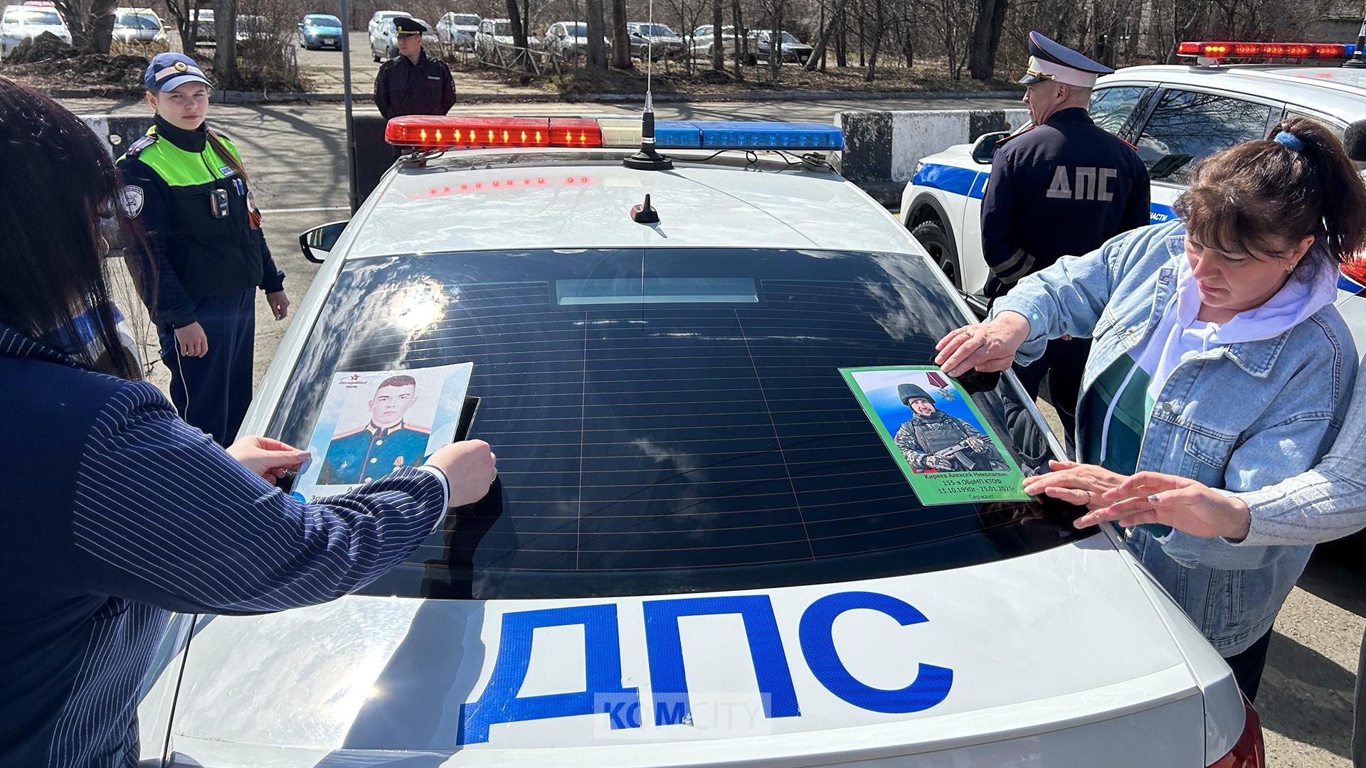 Патрульные машины с портретами героев проехали по Комсомольску в ходе акции «Бессмертный автополк»