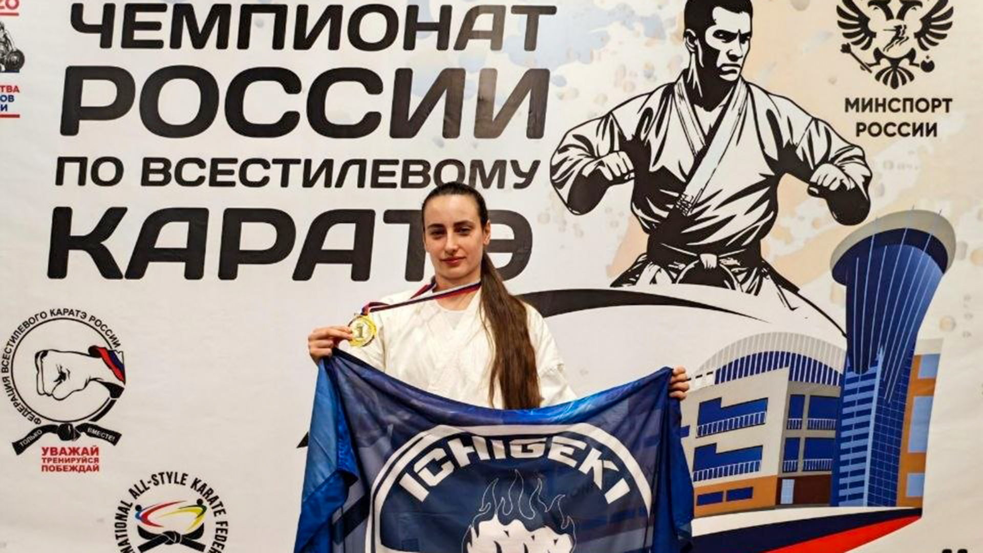 Комсомольчанка стала победительницей Чемпионата России по всестилевому каратэ