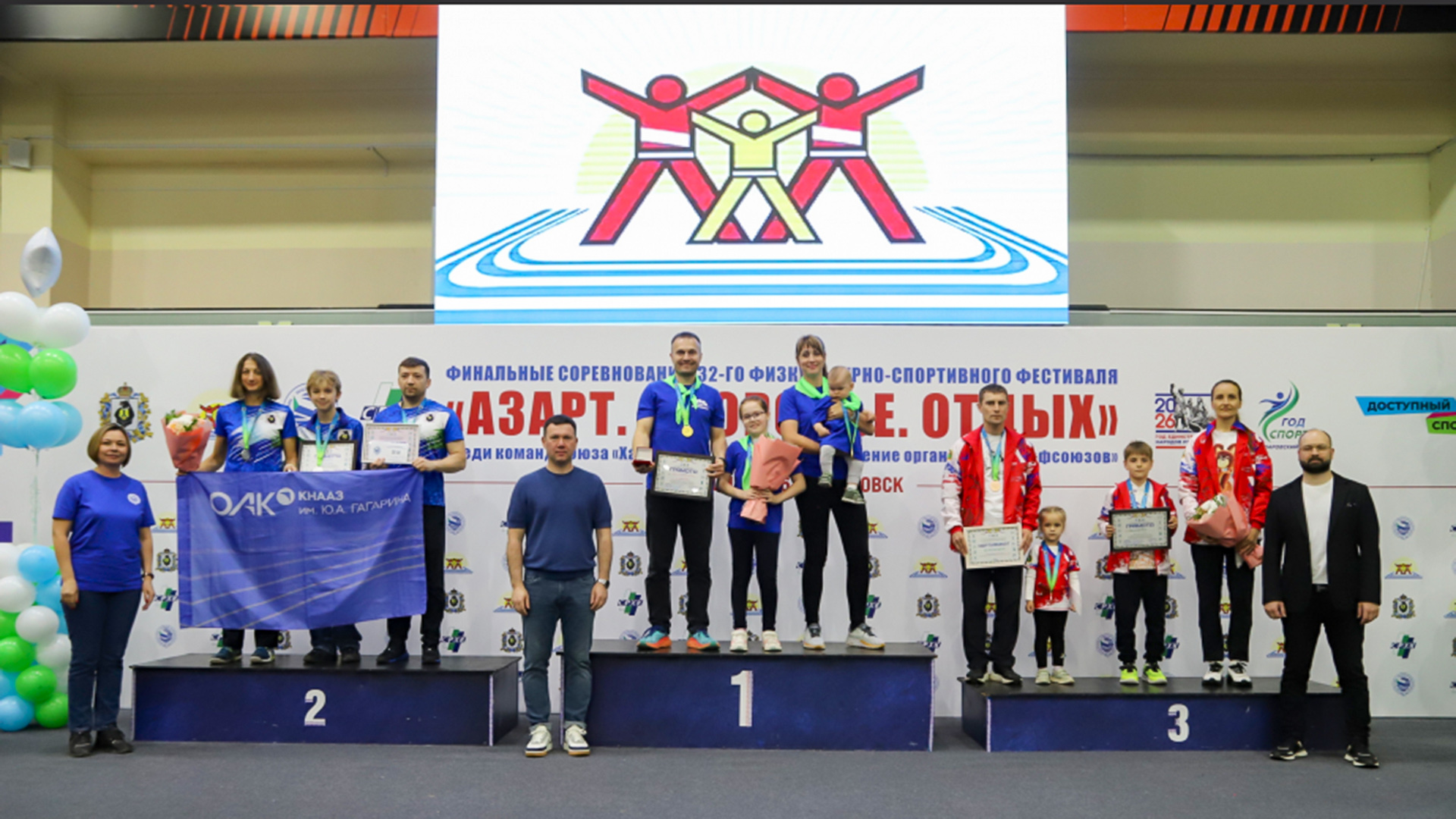 Семья из Комсомольска выиграла Ладу на краевых соревнованиях «Азарт. Здоровье. Отдых»
