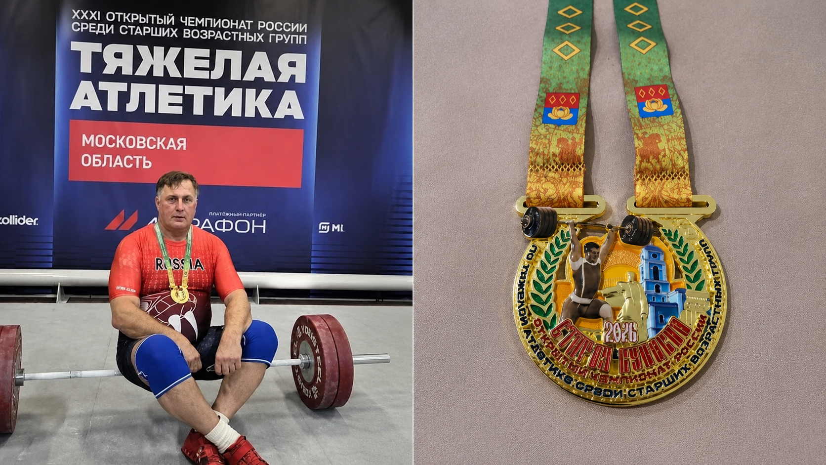 Тяжелоатлет Константин Смолоногин стал 13-кратным Чемпионом России и отобрался на Чемпионат Мира