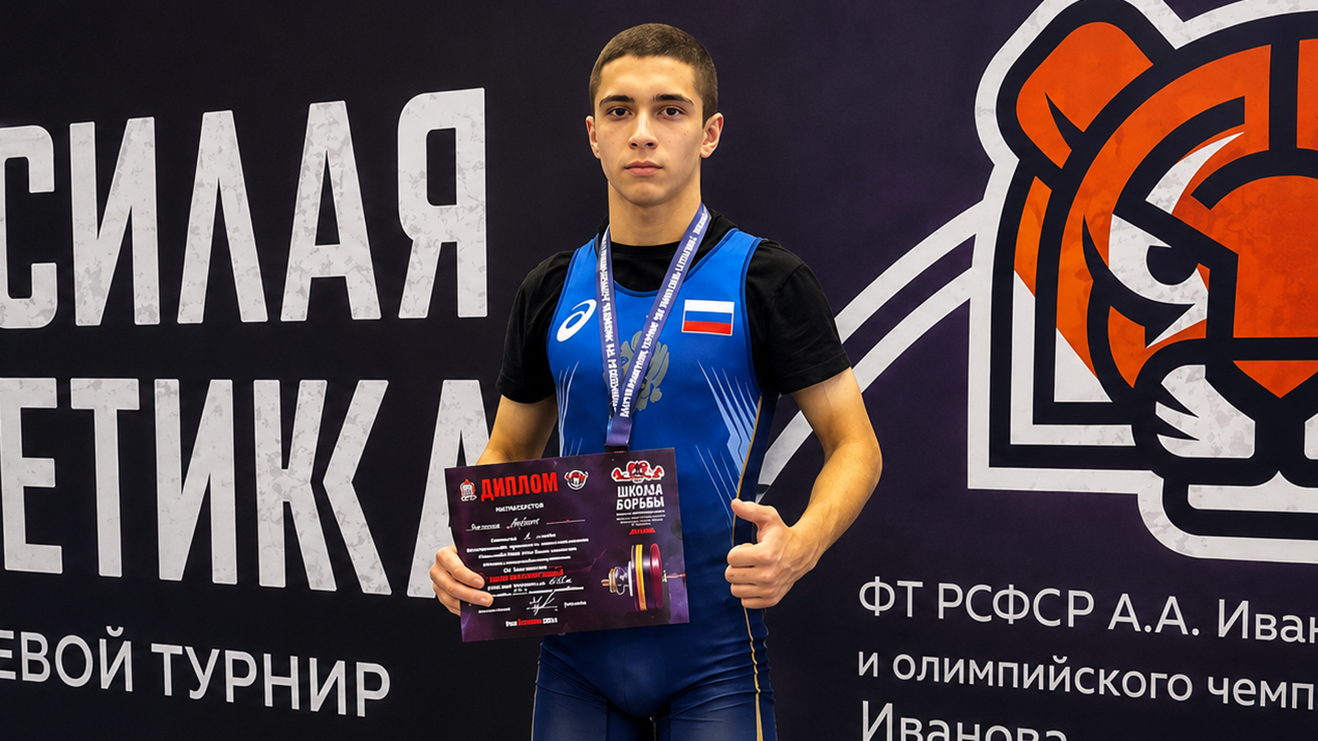 Комсомольский тяжелоатлет выступит в финале Всероссийской спартакиады