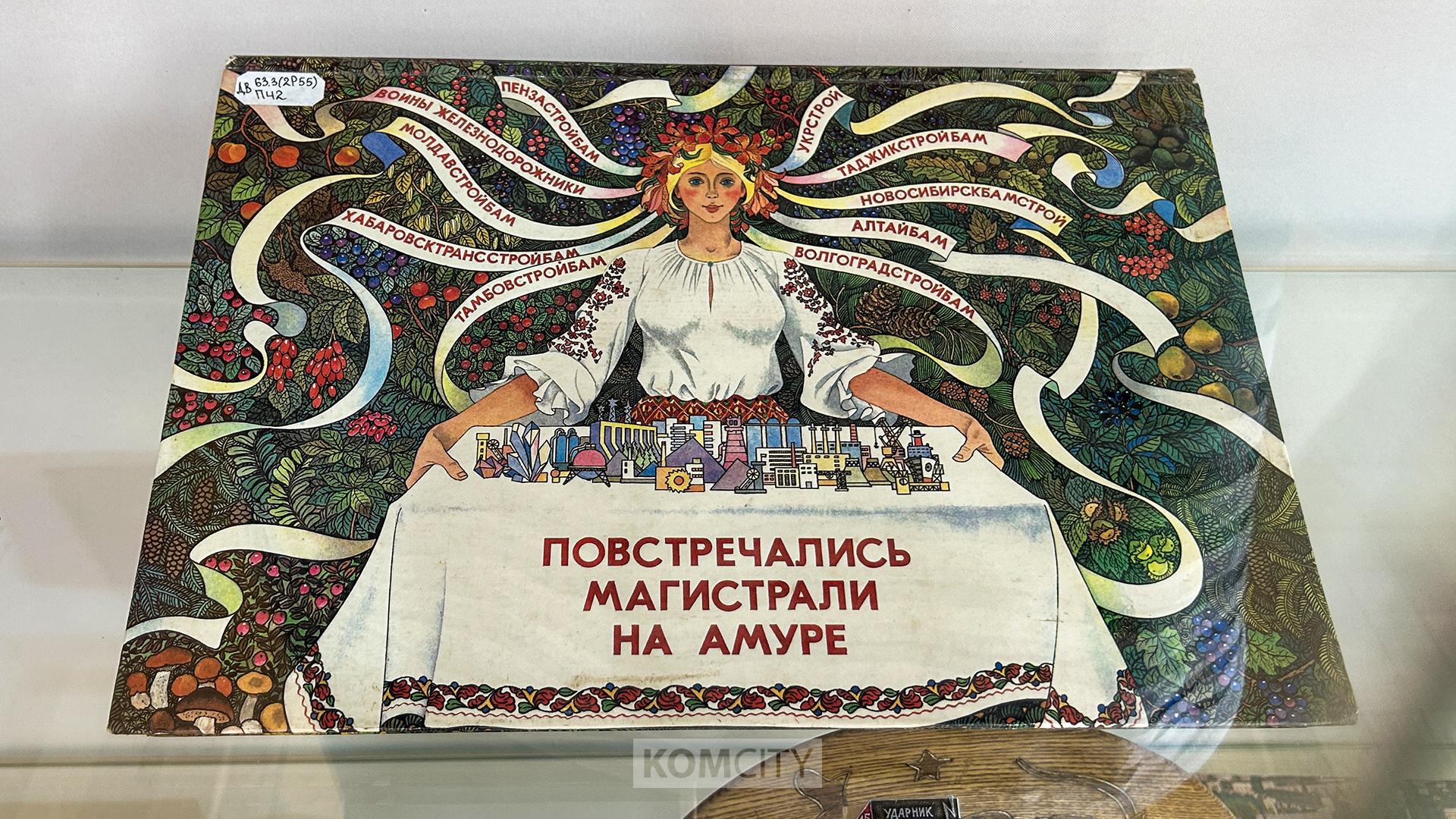 Многонациональный Комсомольск представили на новой выставке в Краеведческом музее