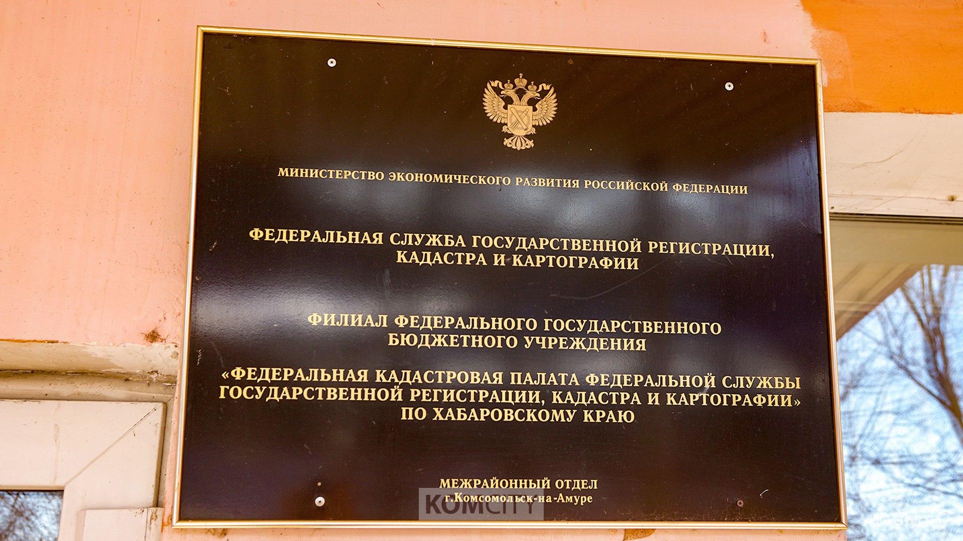 Сегодня Росреестр проводит очередную «горячую линию»