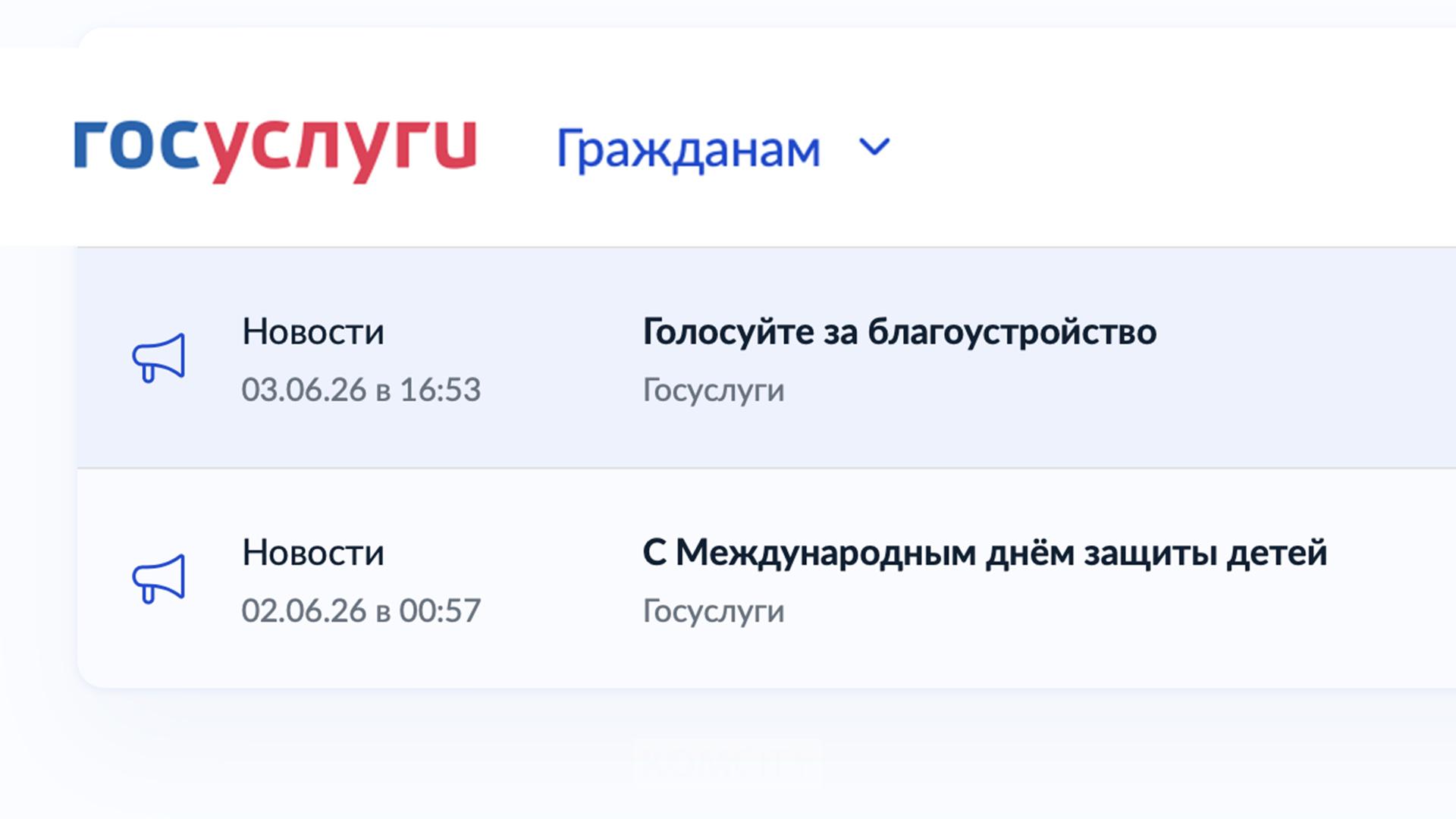 Меньше ста голосов осталось набрать Комсомольску в голосовании за благоустройство в 2027 году